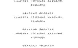 何为诗歌烈士？