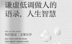 低调 名言，低调名言