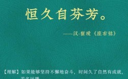 持之以恒名言，持之以恒名言名句大全