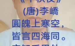 中秋诗里藏何情？