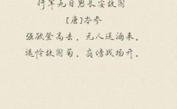 行军诗中藏着怎样的家国情怀？