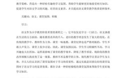 小学诗歌教学如何有效开展？