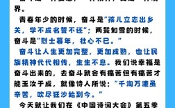 致奋斗诗歌朗诵视频，奋斗 诗朗诵