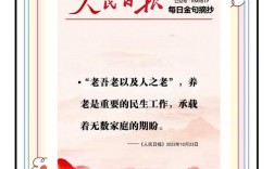 敬老名言，智慧何在？