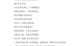 赞400米运动员诗歌