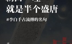 李白的名言，李白的名言名句