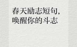 激起斗志的名言，激起斗志的名言警句