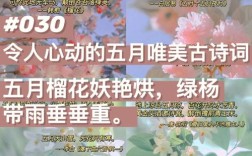 5月诗歌里藏着怎样的春日私语？