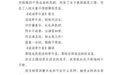 对一首诗歌的赏析，对一首诗的鉴赏