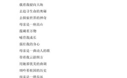 母亲赞诗歌，母亲的赞美诗