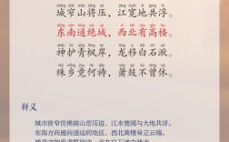 关于山水的诗歌，关于山水的诗歌(短)