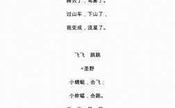 低年级诗歌，低年级诗歌朗诵篇目