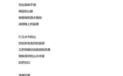 现代诗如何描摹山水？