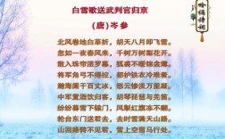 白雪的诗歌，白雪诗歌朗诵