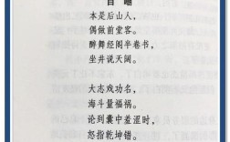 自嘲诗中藏着怎样的苦涩与豁达？