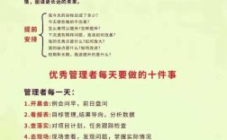 严格管理名言，如何落地见效？