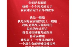 爱国主题诗歌诵读