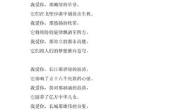 有关爱国诗歌，有关爱国诗歌朗诵