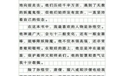 西游读后感诗，何悟取经路？