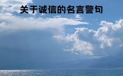 何为最打动人心的诚实名言？