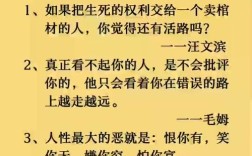 名言通过，通过名言名句悟出道理