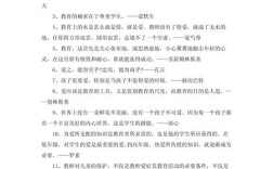 关爱名言警句，如何温暖人心？