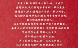 《献给党》诗歌，献给党》诗歌朗诵视频