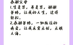 名人名言感恩，名人名言感恩父母