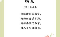 初夏的诗歌，初夏的诗句