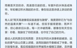 高速诗里藏着什么？