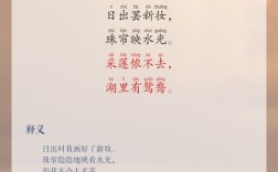 迎接灿烂的曙光诗歌，迎接灿烂的曙光诗歌原文