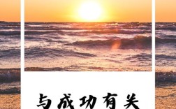 努力就一定能成功吗？