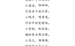 朗读儿童诗歌有何魔力？