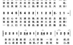 欢乐颂是歌还是诗？