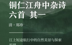郑珍诗歌有何独特魅力？