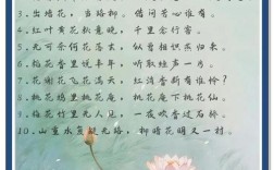 花入诗魂几度真？