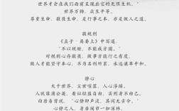 关于人生观的名言，关于人生观的名言警句