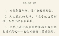 假如给我三天光明，三天该如何点亮生命？