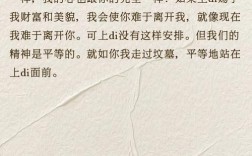 简爱的名言蕴含何种力量？