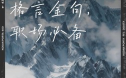 工作的名言，关于工作的名言