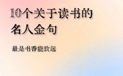 有关于书的名言