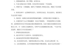 何为真正放飞自我的名言真谛？