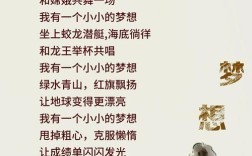 梦想的诗行，藏着多少未抵达的远方？