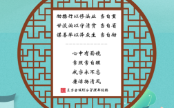 廉的真谛，古今名言如何解？