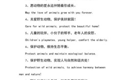 保护动物名人名言，保护动物名人名言10条