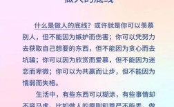 底线名言，藏着哪些人生智慧？