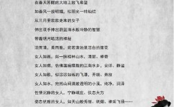 适合女性朗诵的诗歌