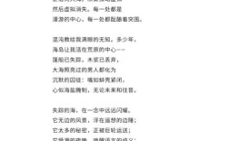 小学生为何偏爱写大海诗？