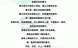 春天在诗歌里藏着什么？