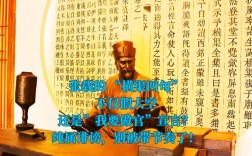 张三丰名言有何深意？